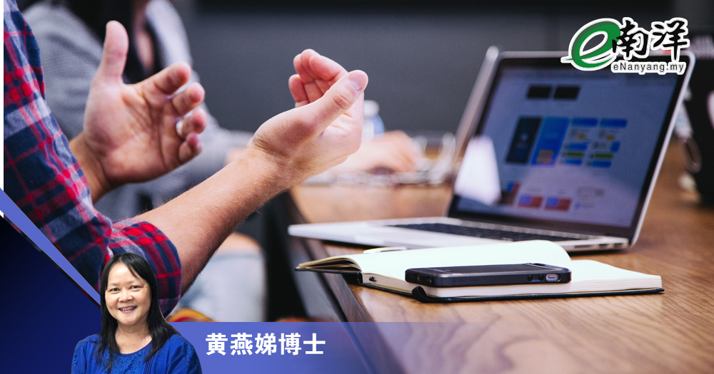 一代不如一代/黄燕娣博士